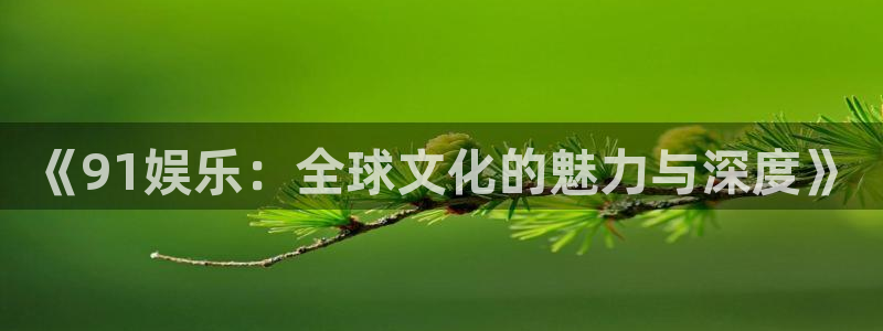 pg电子赏金船长免费版