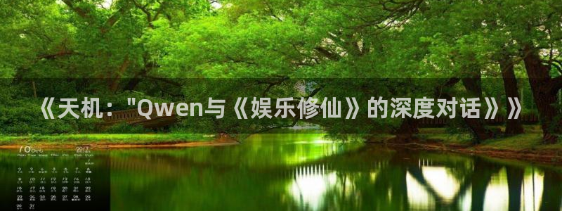 pg游戏库app：《天机：\